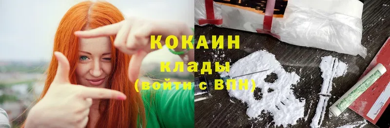 Cocaine 99%  цена   Уяр 