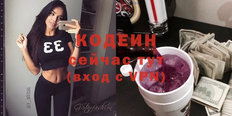 купить наркоту  Уяр  Кодеиновый сироп Lean Purple Drank 