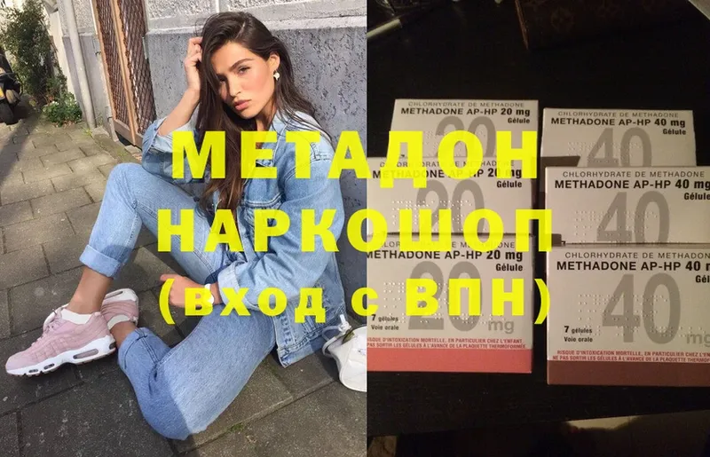 что такое   Уяр  Метадон methadone 